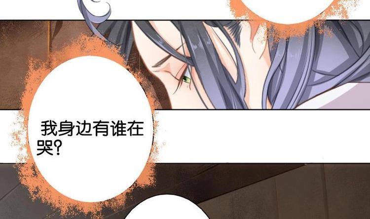 《醉玲珑》第11话 第33页