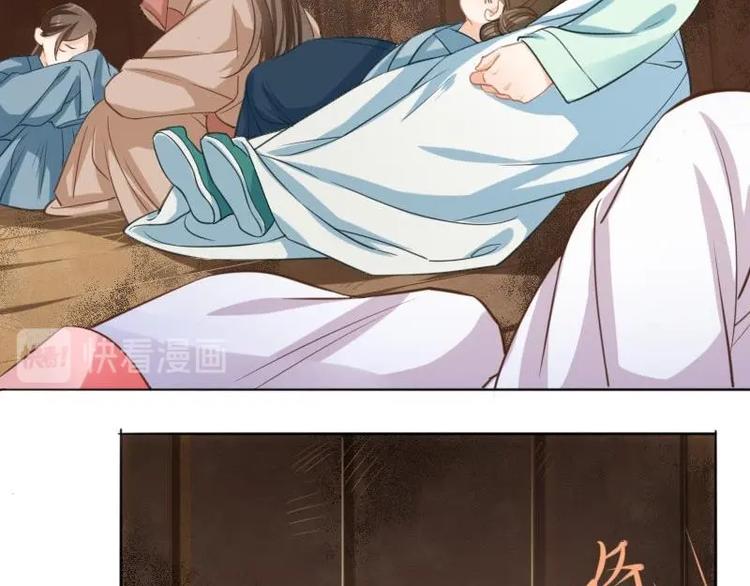 《醉玲珑》第11话 第35页