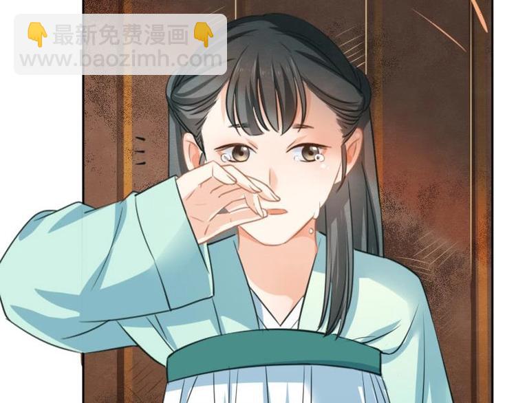 《醉玲珑》第11话 第37页