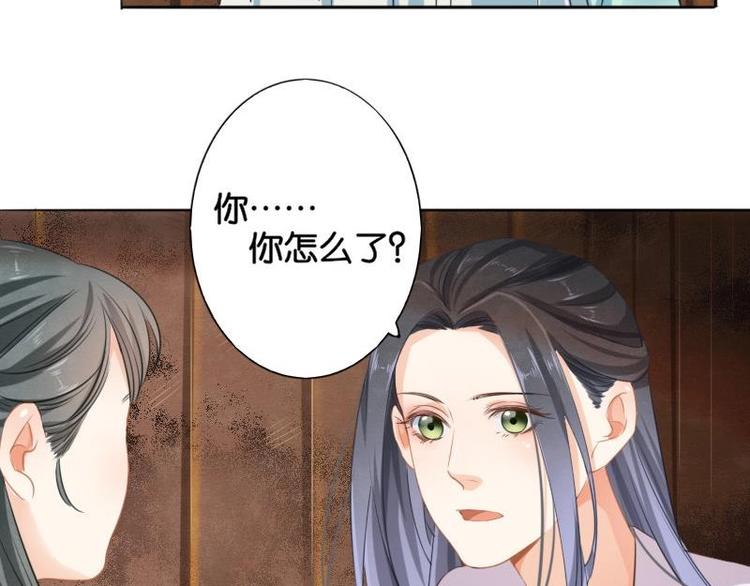 《醉玲珑》第11话 第39页