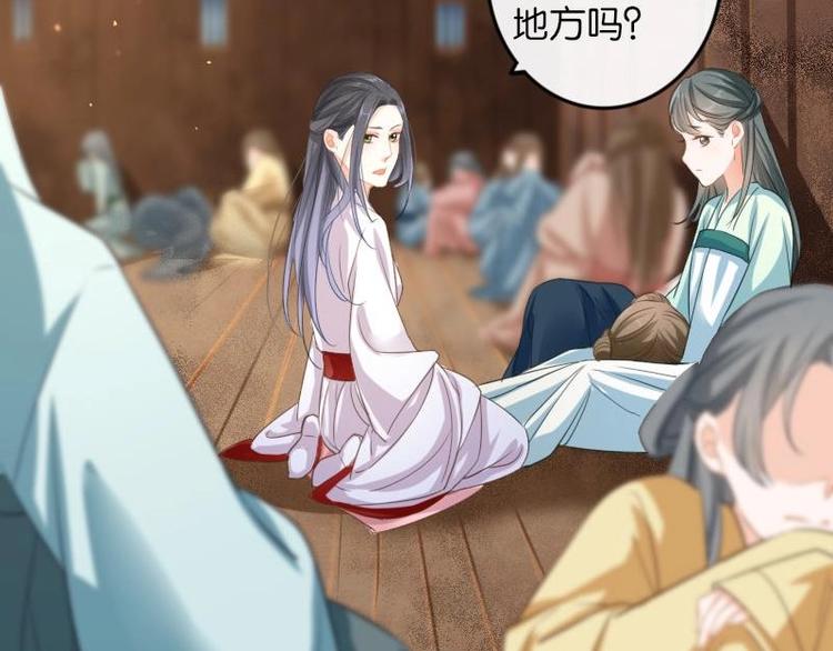 《醉玲珑》第11话 第47页