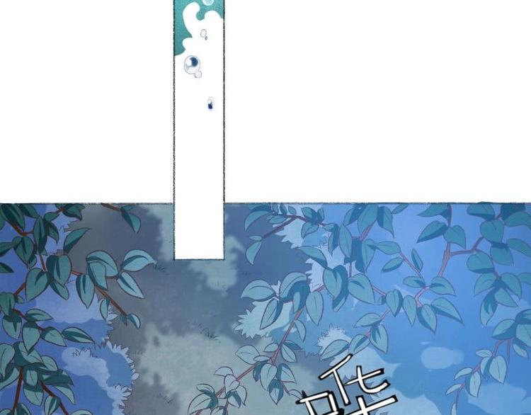 《醉玲珑》第10话 第11页