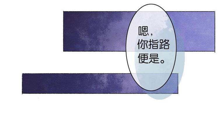 《醉玲珑》第10话 第17页