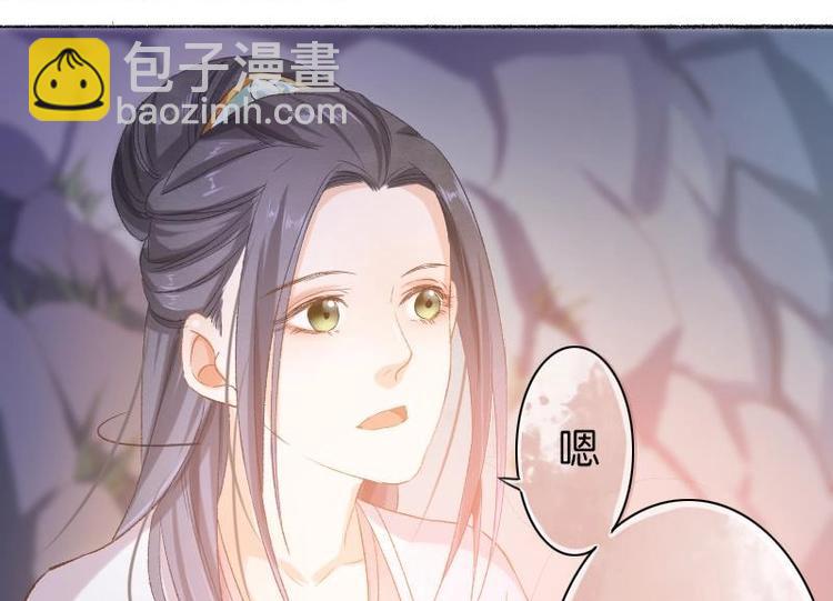 《醉玲珑》第10话 第27页