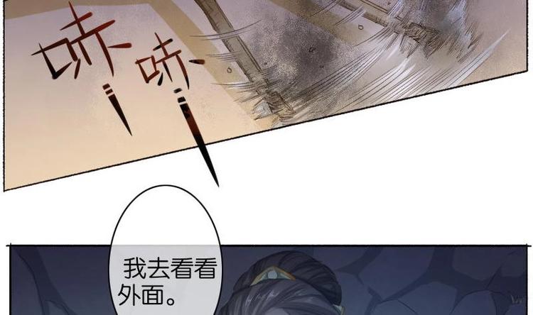 《醉玲珑》第10话 第30页