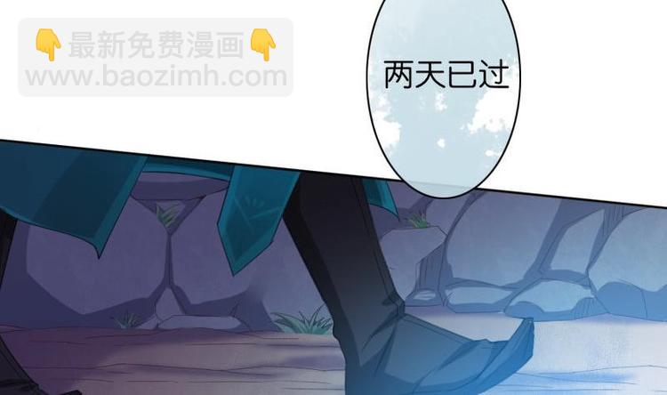 《醉玲珑》第10话 第44页