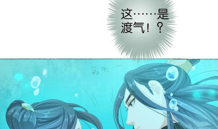 《醉玲珑》第10话 第6页