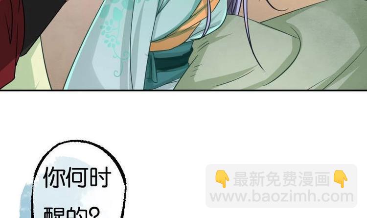 《醉玲珑》第8话 第10页