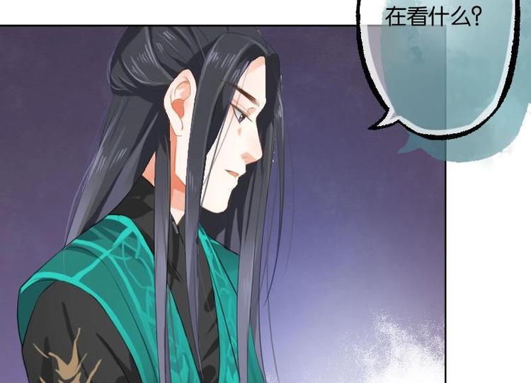《醉玲珑》第8话 第29页
