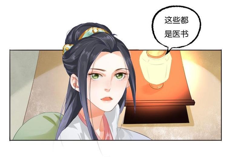 《醉玲珑》第8话 第31页