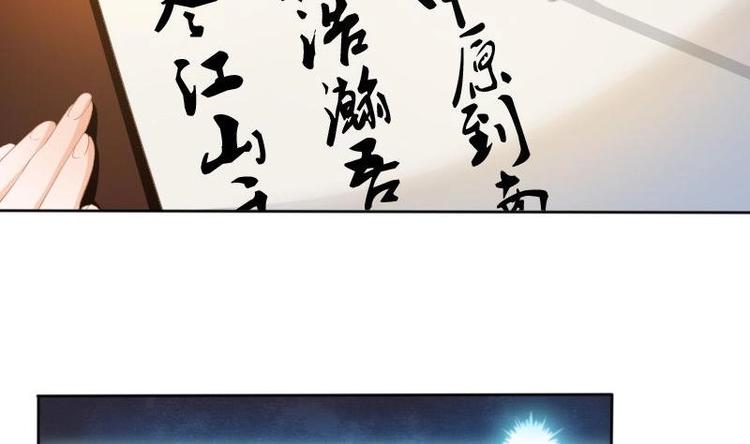 《醉玲珑》第8话 第44页