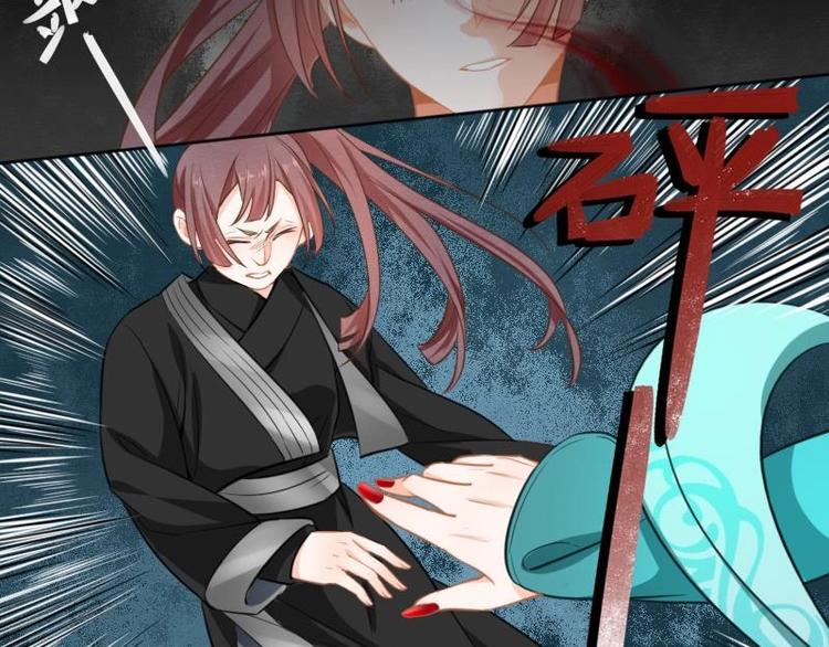 《醉玲珑》第13话 第11页
