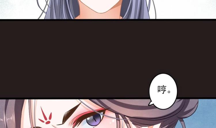 《醉玲珑》第13话 第20页