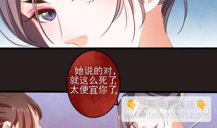 《醉玲珑》第13话 第21页
