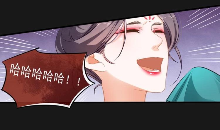 《醉玲珑》第13话 第29页