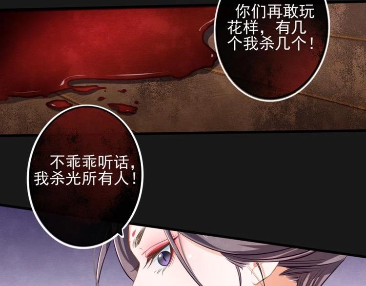 《醉玲珑》第13话 第35页
