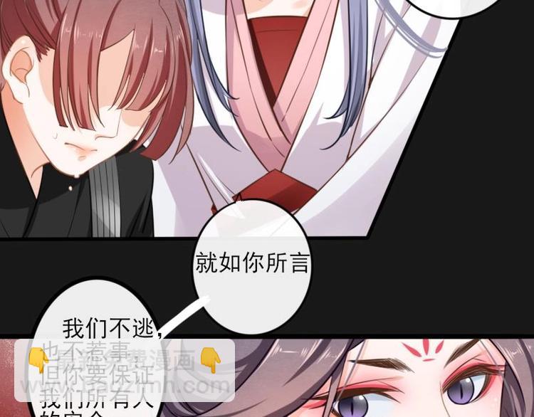 《醉玲珑》第13话 第39页