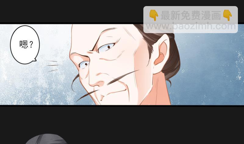 《醉玲珑》第15话 第13页