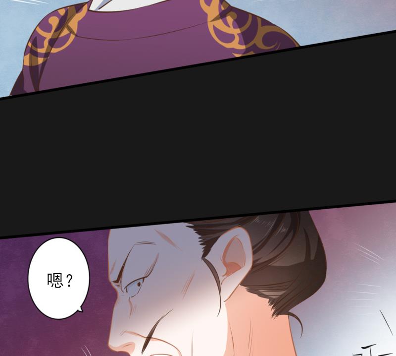 《醉玲珑》第15话 第19页