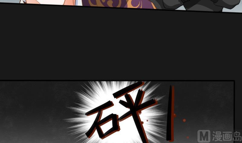 《醉玲珑》第15话 第23页