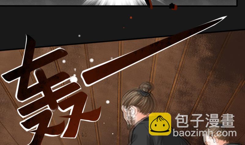 《醉玲珑》第15话 第24页