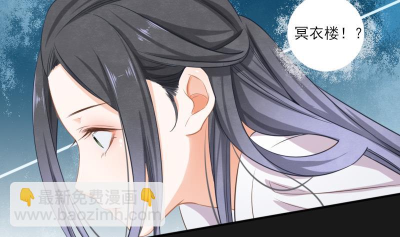 《醉玲珑》第15话 第3页