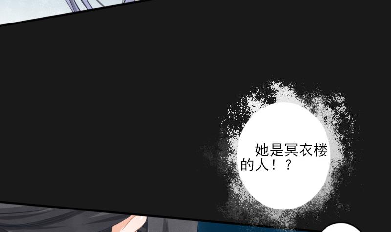 《醉玲珑》第15话 第4页