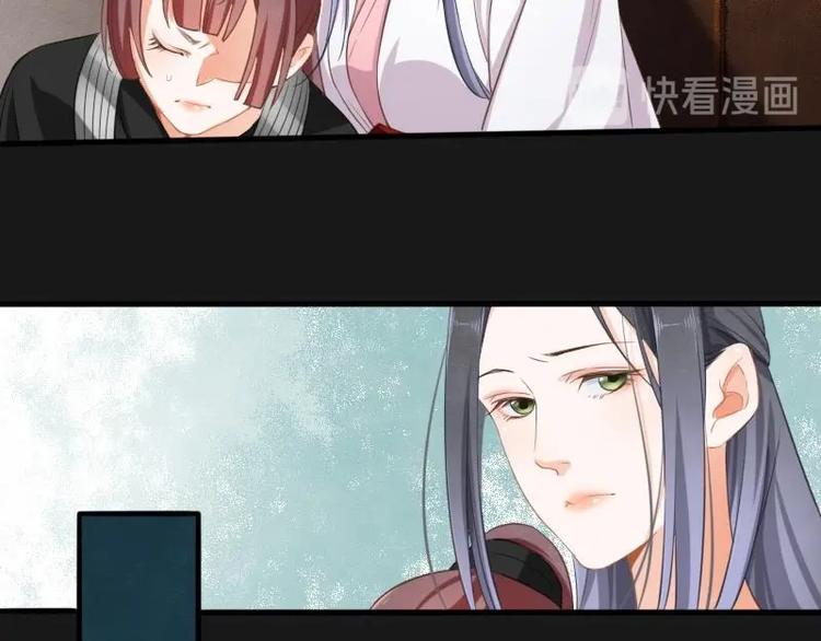《醉玲珑》第14话 第13页
