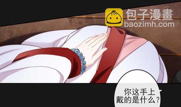 《醉玲珑》第14话 第20页