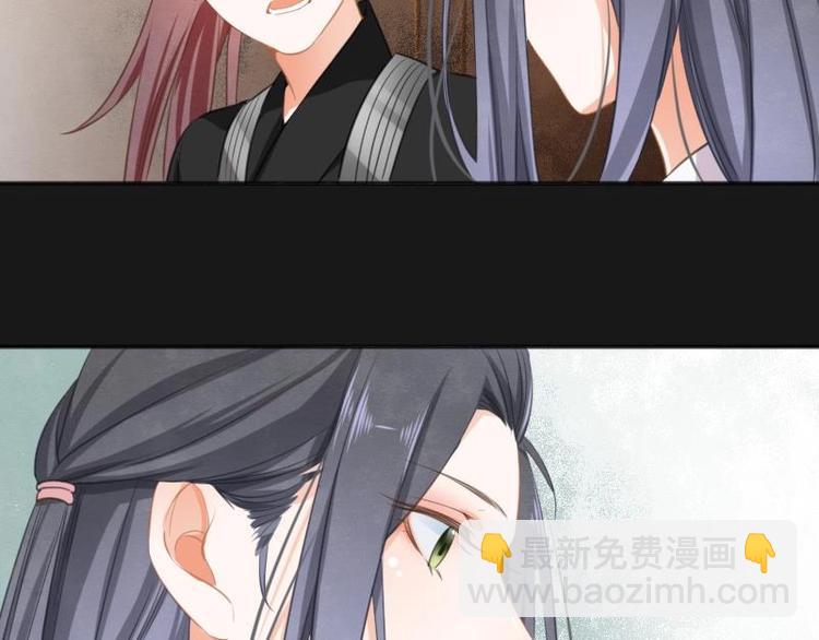 《醉玲珑》第14话 第25页