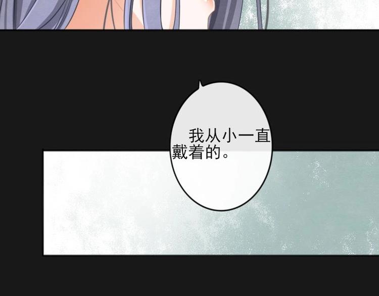 《醉玲珑》第14话 第27页