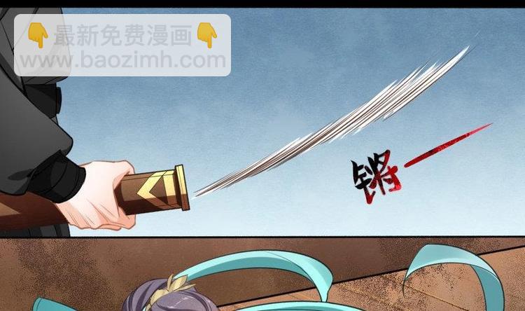 《醉玲珑》第12话 第29页