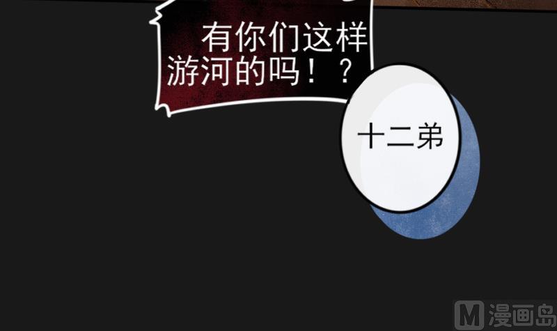 《醉玲珑》第17话 第17页