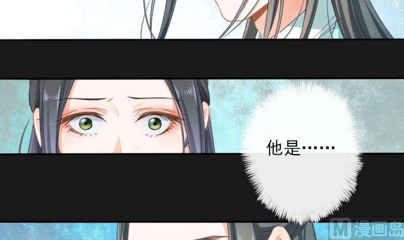 《醉玲珑》第17话 第23页