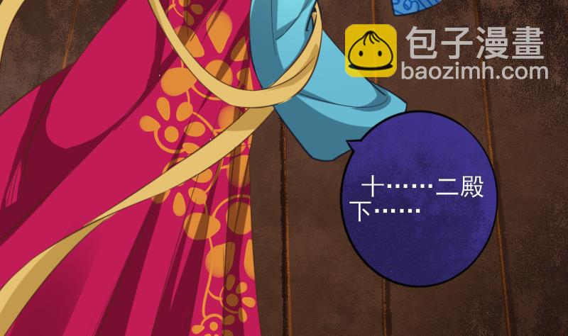 《醉玲珑》第17话 第7页