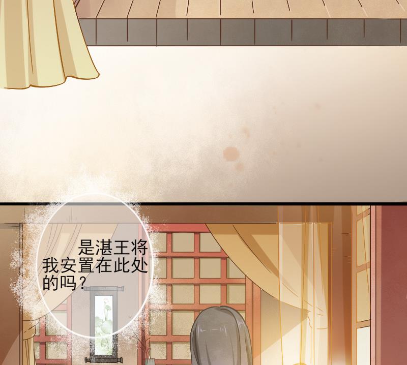《醉玲珑》第19话 第10页