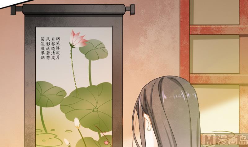 《醉玲珑》第19话 第14页