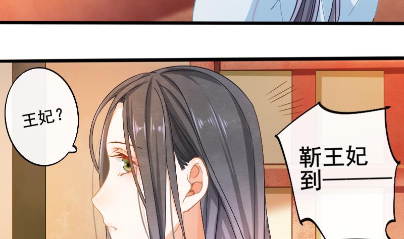 《醉玲珑》第19话 第16页