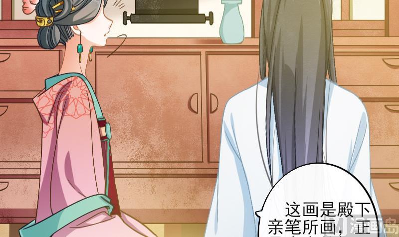 《醉玲珑》第19话 第32页