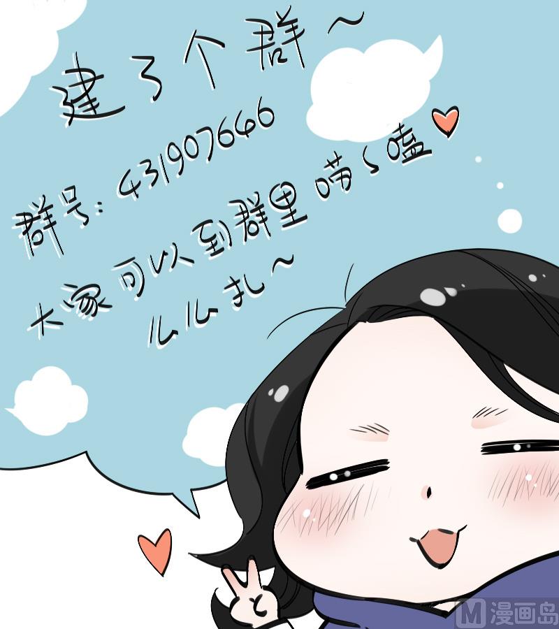《醉玲珑》第19话 第36页