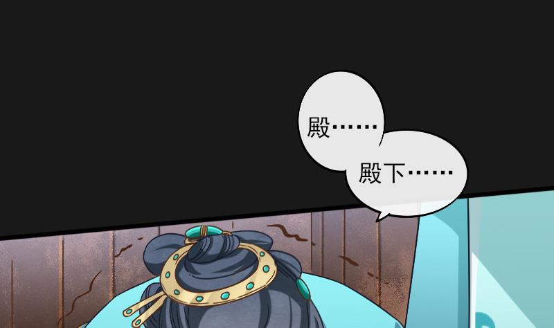 《醉玲珑》第18话 第12页