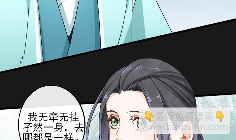 《醉玲珑》第18话 第16页