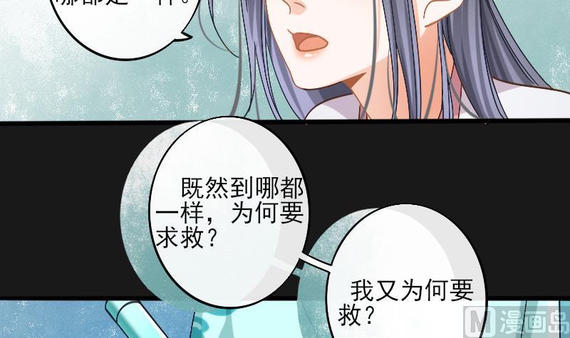 《醉玲珑》第18话 第17页