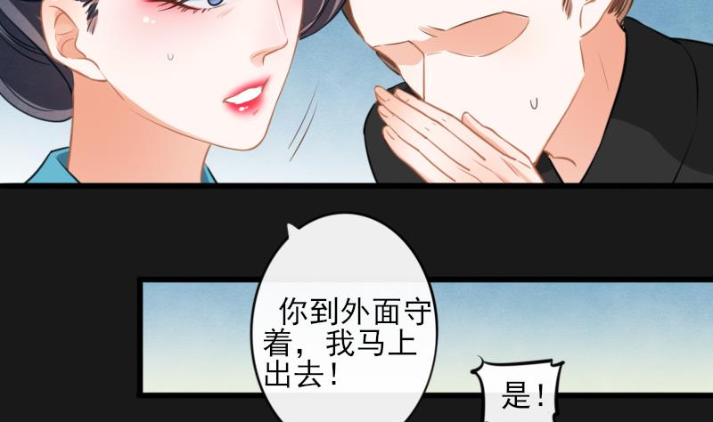 《醉玲珑》第16话 第15页