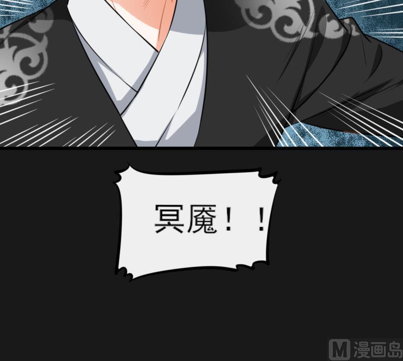 《醉玲珑》第16话 第20页