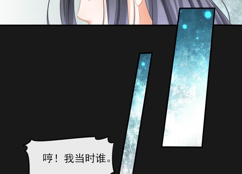 《醉玲珑》第16话 第31页