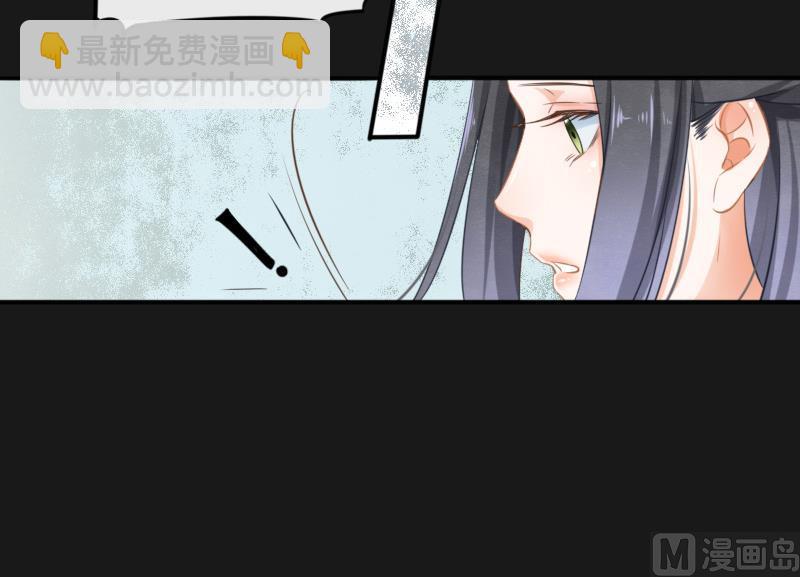 《醉玲珑》第16话 第32页