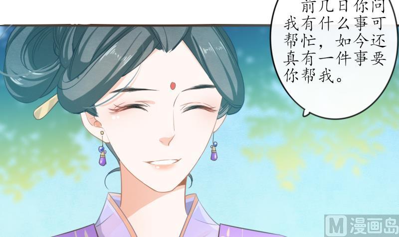 《醉玲珑》第23话 第15页