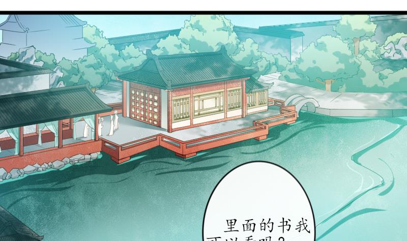 《醉玲珑》第23话 第19页