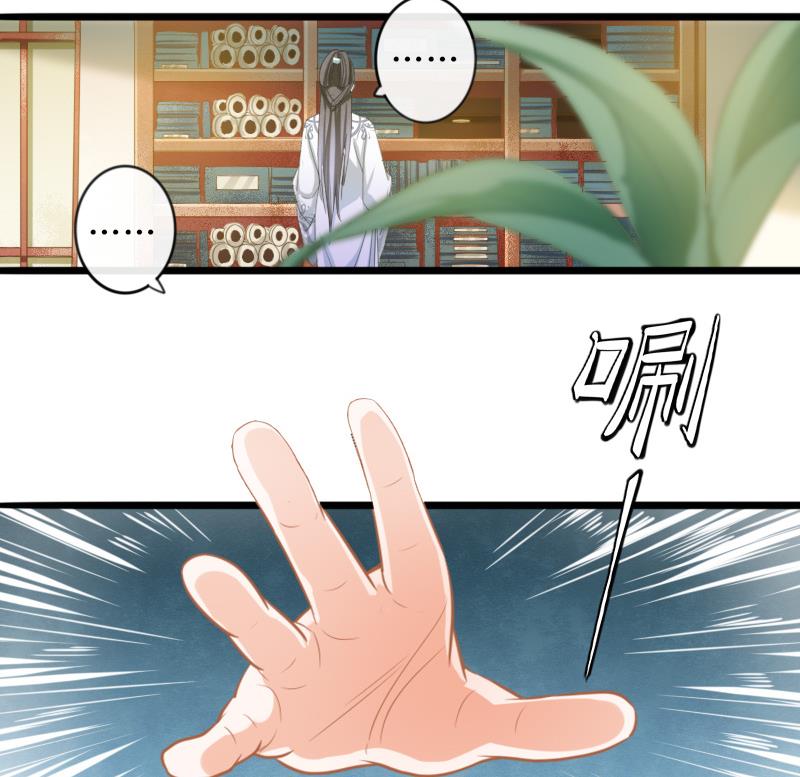 《醉玲珑》第23话 第29页